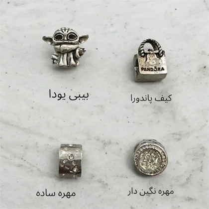 چارم پاندورا سری مهره 9