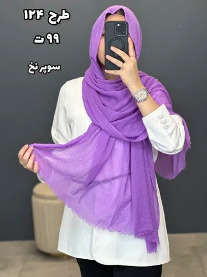 02438- شال آف 99