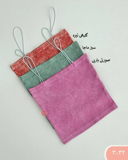 دکلته سنگشور 3032