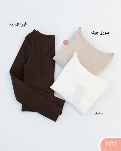 بلوزیقه قایقی 2732