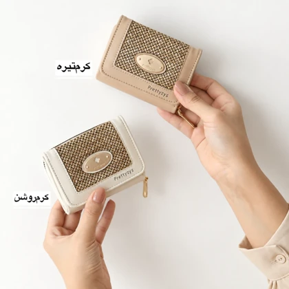 کیف پول زنانه و جاکارتی 1320