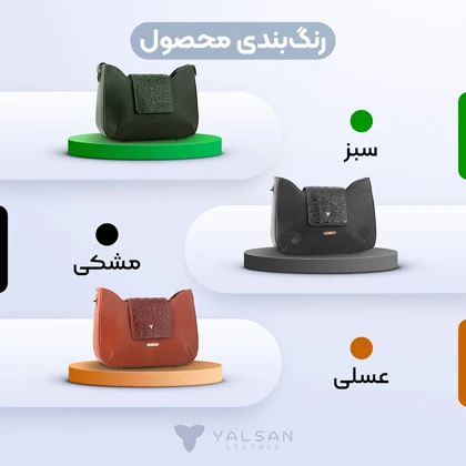 کیف دوشی و دستی زنانه چرم یلسان مدل راشا کد 104-GAN