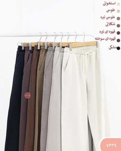 شلوار نیم بگ گلکسی 7439