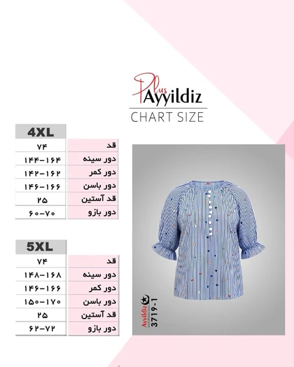 شومیز مجلسی زنانه ترند سایز بزرگ کد 3719