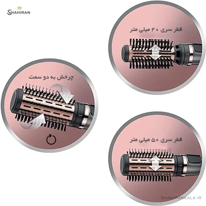 سشوار برس دار چرخشی رمینگتون مدل REMINGTON AS8810