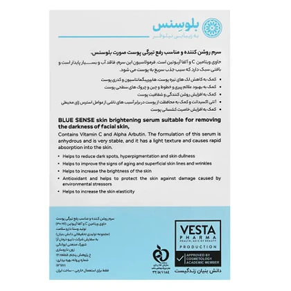 سرم روشن کننده و ضد لک ویتامین سی بلوسنس 30 میل