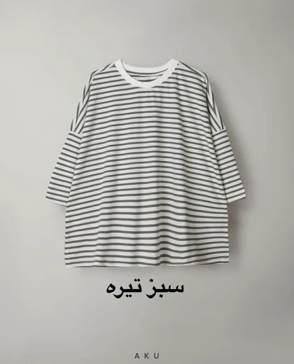 تیشرت راه راه (بزرگسال)