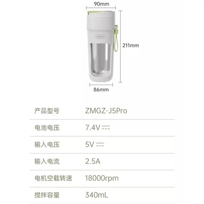 مخلوط کن شارژی و شیکر قابل حمل ژنمی شیائومی ZMGZ-J5PRO