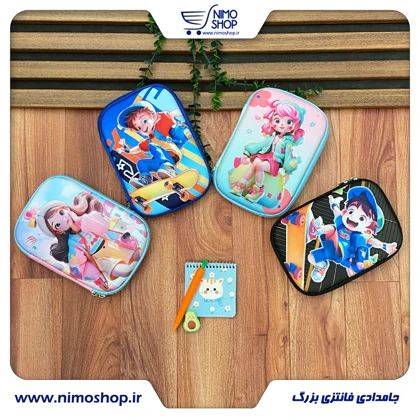 جامدادی فانتزی سایز بزرگ