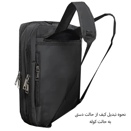 کیف سه کاره گوگانا مدل GOOGANA - GOOG1090 THREE IN ONE قابل تبدیل به کوله
