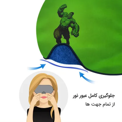 چشم بند بچگانه کاوا ماسک مدل هالک کد9