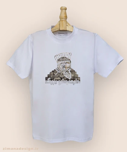 تیشرت مردانه و زنانه اصیل ایرانی طرح داریوش بزرگ کد 1010