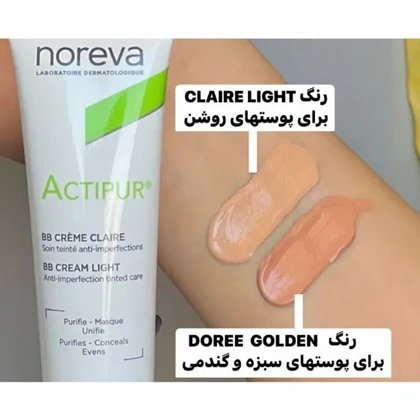 بی بی کرم ضد جوش رنگ گلدن اکتی پور نوروا 30 میل Noreva