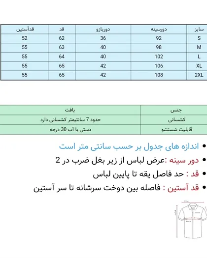 بلوز بافت یقه دکمه
