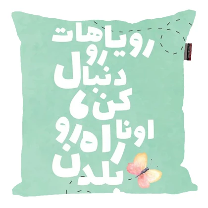 کوسن پاد آفرین مدل انگیزشی کد 2585