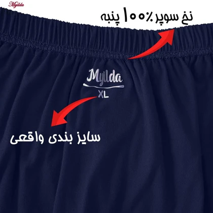 شورت مردانه ماییلدا مدل پادار پنبه‌ای سرمه ای کد 4702