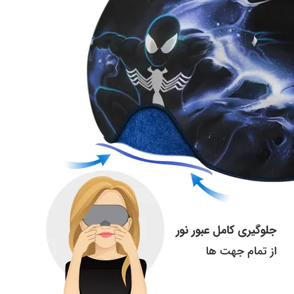 چشم بند بچگانه کاوا ماسک مدل مرد عنکبوتی کد48