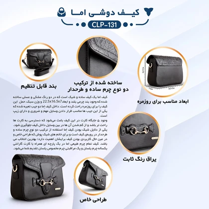 کیف دوشی زنانه چرم یلسان مدل اما کد 131-CLP