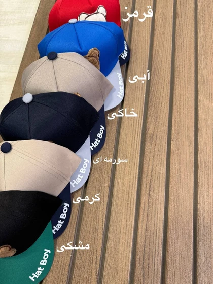 کلاه تدی