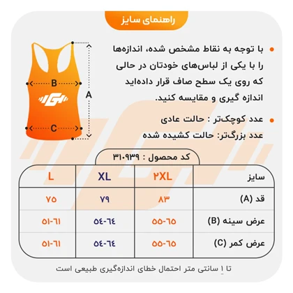 رکابی ورزشی مردانه آندر آرمور مدل PY-5A014 مشکی