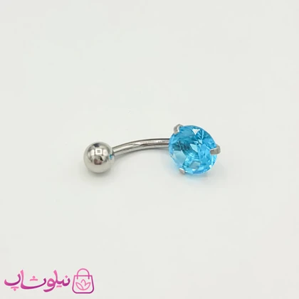 پیرسینگ ناف ساده با نگین آبی روشن کد 891