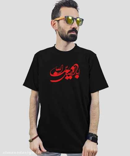تیشرت مردانه و زنانه مذهبی طرح یا اباالفضل عباس