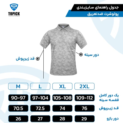 پولوشرت ضدتعریق مدل کارما طرح ملانژ مشکی