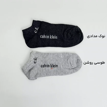 جوراب کلوین 1008357