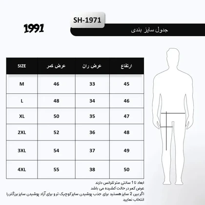 مایو مردانه مدل SH1971 B