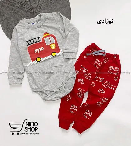 بادی شلوار پسرانه مدل آتش نشانی