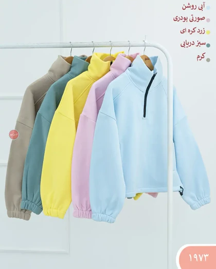 دورس نیم زیپ پایین گت 1973