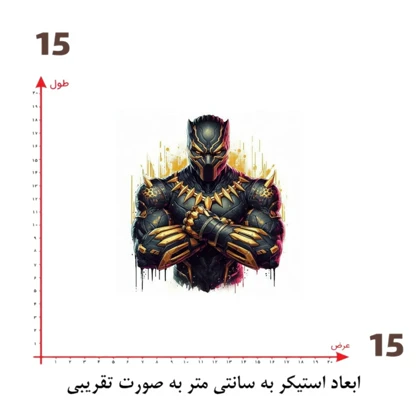 استیکر پارچه و لباس پاد آفرین مدل رونالدو کد 129