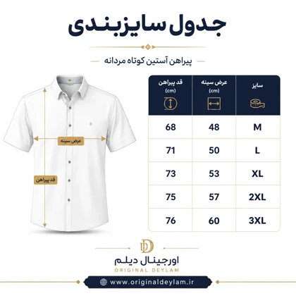 پیراهن غواصی آستین کوتاه مشکی مردانه با کیفیت مستر کوالیتی