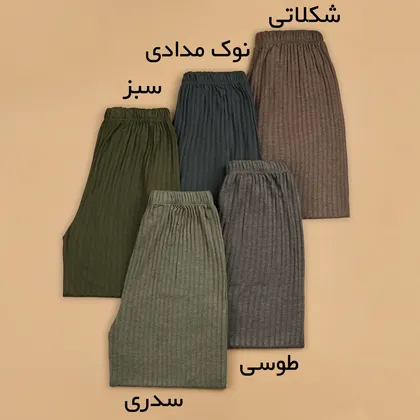 شلوار راحتی تریکو 2
