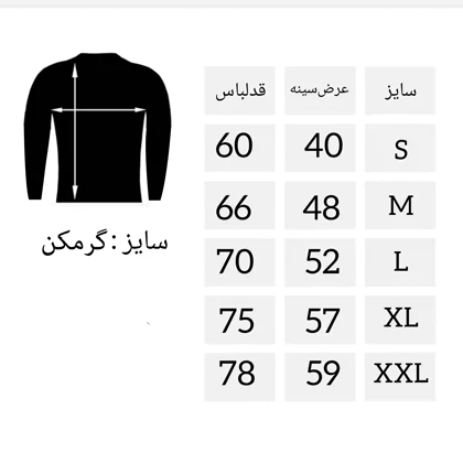 ست گرمکن و شلوار ورزشی