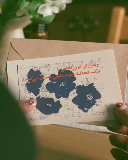 کاغذ پستی آن؛ نامه‌ی مرتضی کیوان به پوری.