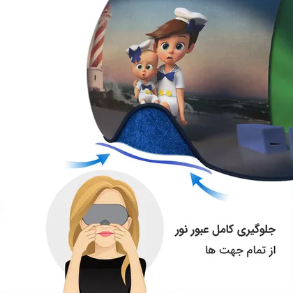 چشم بند بچگانه کاوا ماسک مدل بچه رئیس کد2