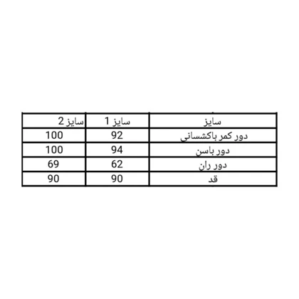 شلوار زنانه فوتر مام استایل دمپا پاکتی
