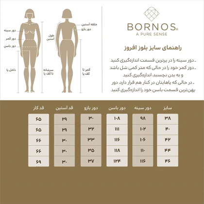 برنس بلوز 675ed0ea70f31e57500e6bb6-6638