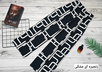 شلوار بگ مازراتی طرحدار کد 30137