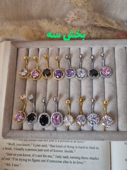 پیرسینگ ناف