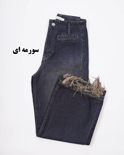 شلوار وایدلگ جین