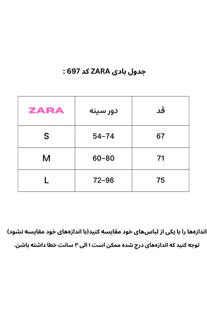 بادی زارا BO697