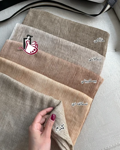 شال تابستانه