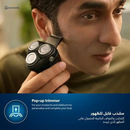 ریش تراش فیلیپس مدل PHILIPS S3144
