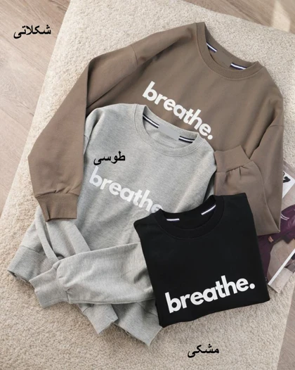 دورس کراپ Breathe کد 31186