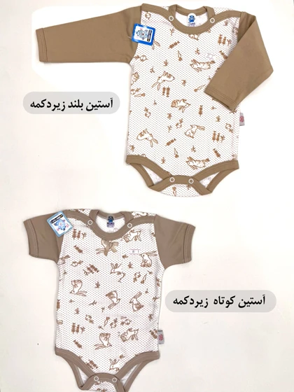 ست نوزادی خرگوش قهوه ای (تیکه ای)