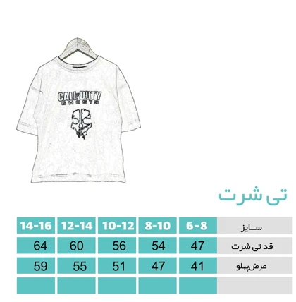 تیشرت سفید طرح هری پاتر