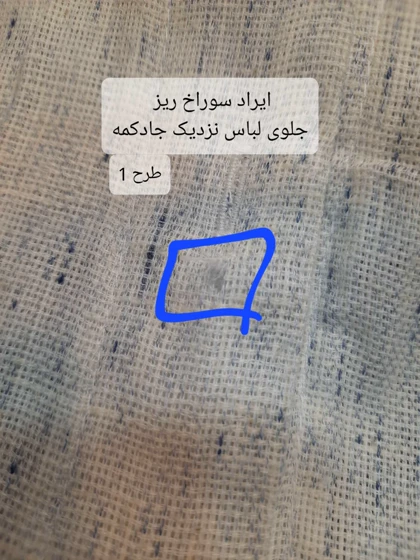 مانتو لینن مینو ( دارای ایراد جزئی )