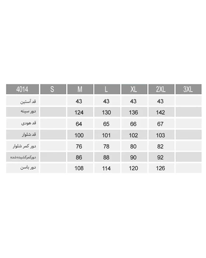 هودی و شلوار بلند زمستانه زنانه